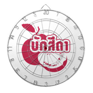 Bak Sida ☆ Farang written in Thai Isaan Dialect ☆ Dartboard