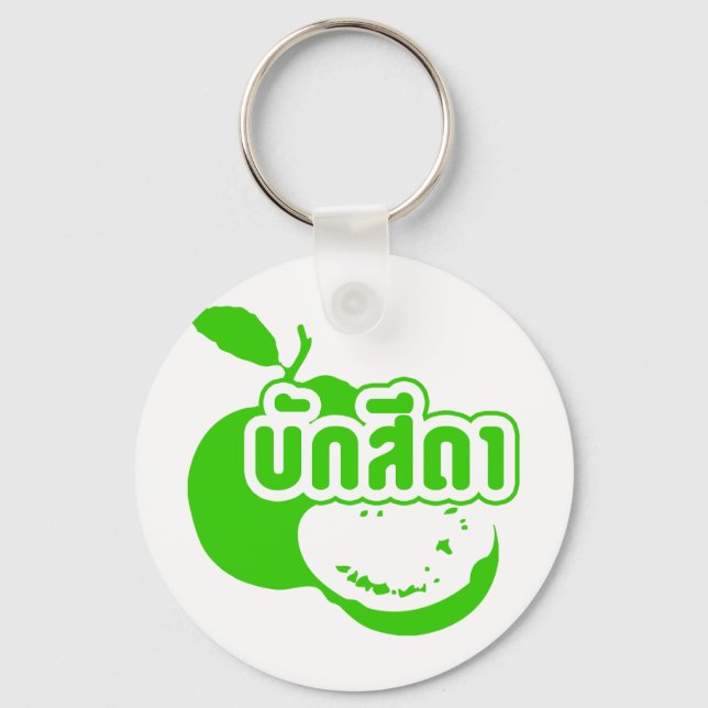 Bak Sida ☆ Farang written in Thai Isaan Dialect ☆ Key Ring (Front)