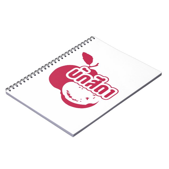 Bak Sida ☆ Farang written in Thai Isaan Dialect ☆ Notebook (Left Side)