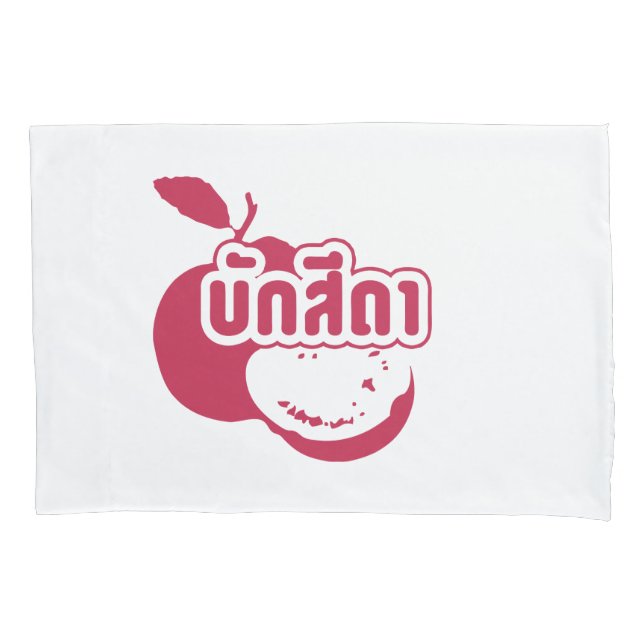 Bak Sida ☆ Farang written in Thai Isaan Dialect ☆ Pillowcase (Front)