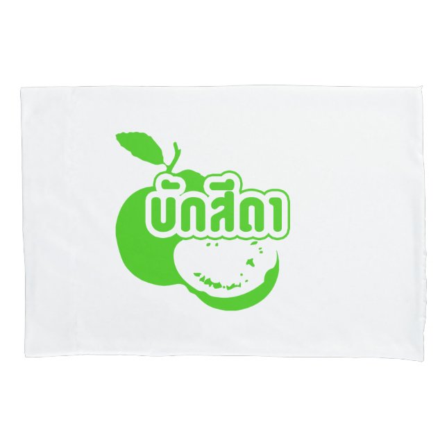 Bak Sida ☆ Farang written in Thai Isaan Dialect ☆ Pillowcase (Front)