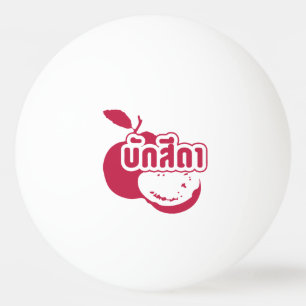 Bak Sida ☆ Farang written in Thai Isaan Dialect ☆ Ping Pong Ball