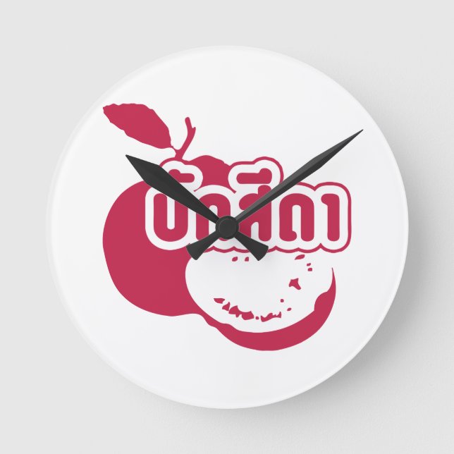 Bak Sida ☆ Farang written in Thai Isaan Dialect ☆ Round Clock (Front)