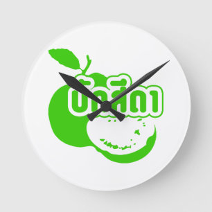 Bak Sida ☆ Farang written in Thai Isaan Dialect ☆ Round Clock