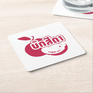 Bak Sida ☆ Farang written in Thai Isaan Dialect ☆ Square Paper Coaster