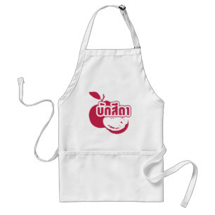 Bak Sida ☆ Farang written in Thai Isaan Dialect ☆ Standard Apron