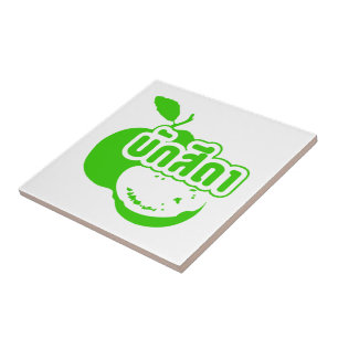 Bak Sida ☆ Farang written in Thai Isaan Dialect ☆ Tile