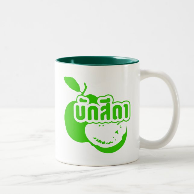 Bak Sida ☆ Farang written in Thai Isaan Dialect Two-Tone Coffee Mug (Right)