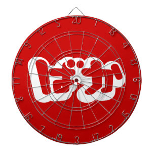 BAKA ばか ~ Fool in Japanese Hiragana Script Dartboard