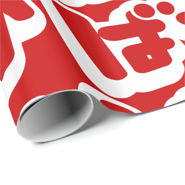 BAKA ばか ~ Fool in Japanese Hiragana Script Wrapping Paper (Roll Corner)