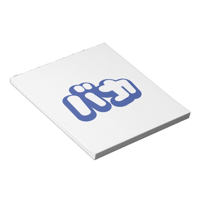 BAKA バカ ~ Fool in Japanese Katakana Script Notepad (Angled)