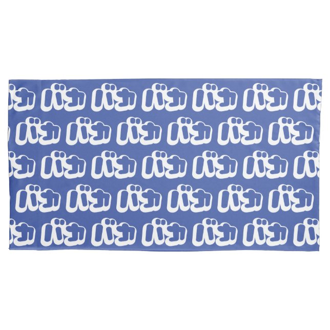 BAKA バカ ~ Fool in Japanese Katakana Script Pillowcase (Front-Left)