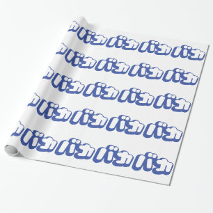 BAKA バカ ~ Fool in Japanese Katakana Script Wrapping Paper
