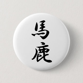baka 6 cm round badge
