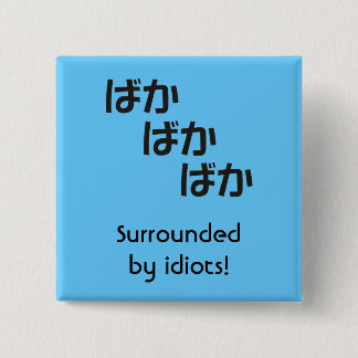 Baka Baka Baka Magnet 15 Cm Square Badge