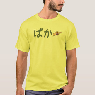 Baka T-Shirt