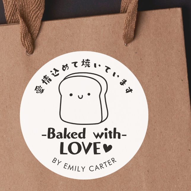 Baked with Love Bread Cartoon Black and White Classic Round Sticker (Creator Uploaded)