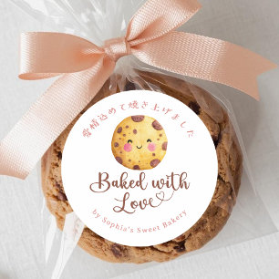 Baked with Love Kawaii Chocolate Chip Cookie Classic Round Sticker