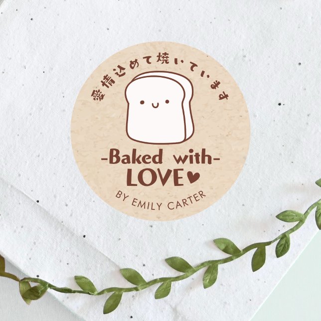 Baked with Love Kraft Bread Cartoon Cute Kawaii Classic Round Sticker (Creator Uploaded)