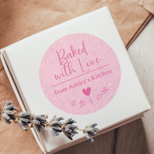 Baked with Love Pink Kraft Paper Elegant Script Classic Round Sticker