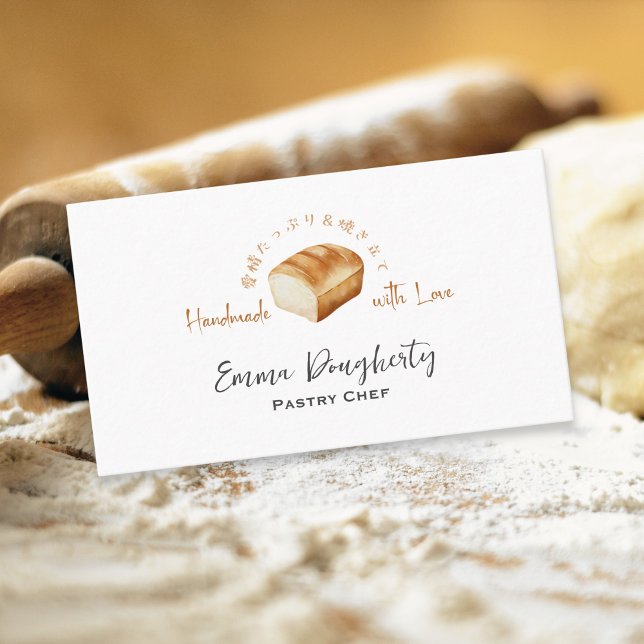 Bakery Baker White Bread Loaf Watercolor Rustic Business Card (Creator Uploaded)