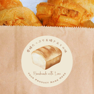 Bakery Product Packaging Bread Loaf Watercolor Classic Round Sticker