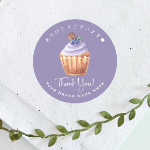 Bakery Thank You Cupcake Blueberry Baked Goods Classic Round Sticker