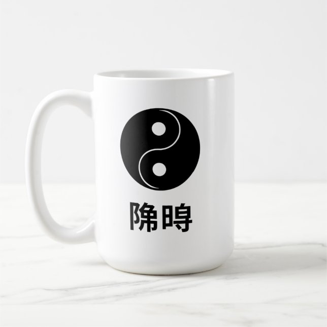 Balance of Life Yin Yang Japanese Coffee Mug (Left)