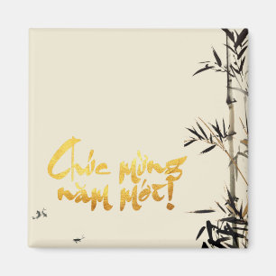 Bamboo Fishes Vietnamese New Year Square M Magnet