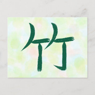 Bamboo Kanji Japanese Calligraphy Postcard