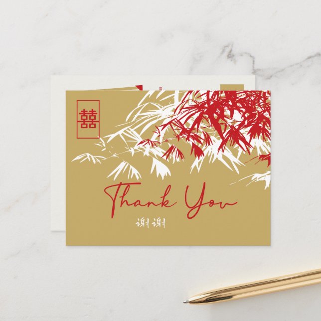 Bamboo Leaves Double Xi Chinese Wedding Thank You Announcement Postcard (Front/Back In Situ)