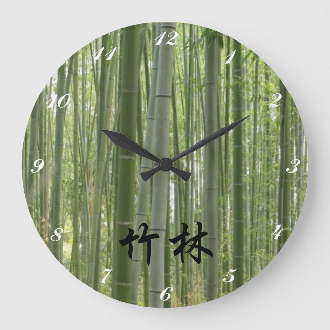 Bamboo Woods = 竹 林 , Japanese Kanji Large Clock (Front)