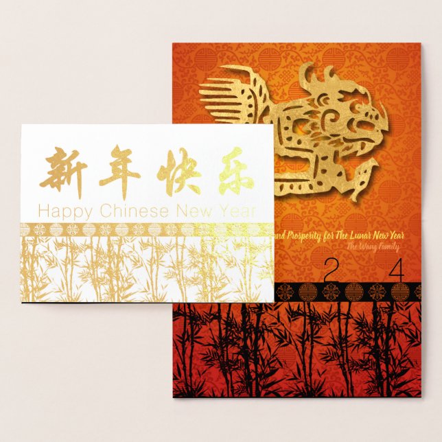 Bamboos Silhouette Chinese New Year Dragon Luxury  Foil Card (Display)