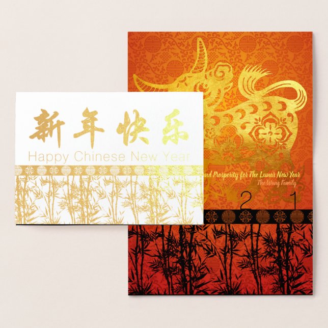 Bamboos Silhouette Chinese Ox New Year Luxury GC Foil Card (Display)
