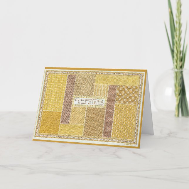 Bamidbar greeting card (Front)