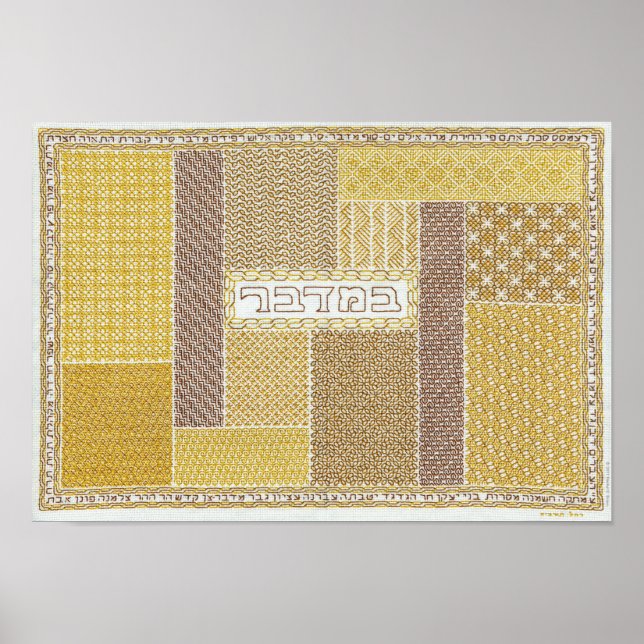 Bamidbar: in the Wilderness   poster (Front)