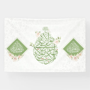 Banner for Shia Eid al grader