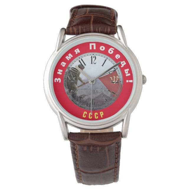  Banner of Victory Watch (Front)