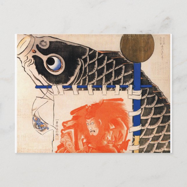 Banners for the Boys Festival Postcard (Front)