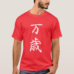 Banzai - Banzai T-Shirt