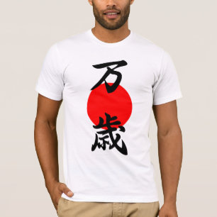 Banzai Kanji Good Luck Long Life Japanese Symbol  T-Shirt