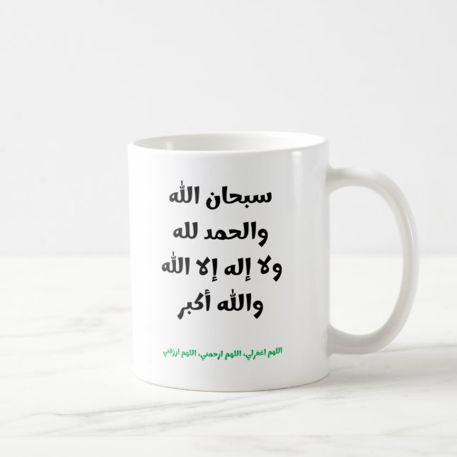 Baqiyat Salihat with Duaa Coffee Mug (Right)