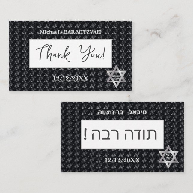 Bar Mitzvah 20XX 13th Birthday "Thank You" Hebrew  Business Card (Front/Back)