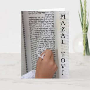 Bar Mitzvah/Bat Mitzvah Card