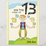 Bar Mitzvah Boy Greeting Card<br><div class="desc">Congratulations on your Bar Mitzvah!</div>