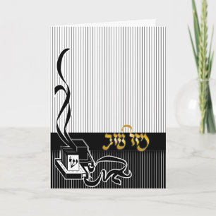 Bar Mitzvah Card