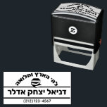 Bar Mitzvah Gift Hebrew Name Sefer Self-inking Stamp<br><div class="desc">This self-inking stamper is a terrific (and practical) gift for the lucky Bar Mitzvah boy who just received a library's worth of Seforim. Choose your ink colour and personalise it yourself (in under a minute) - with space for Hebrew and English Text. Need help with this design? Want to see...</div>
