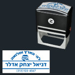 Bar Mitzvah Gift Hebrew Name Sefer Self-inking Stamp<br><div class="desc">This self-inking stamper is a terrific (and practical) gift for the lucky Bar Mitzvah boy who just received a library's worth of Seforim. He can mark his seforim with this custom Judaica book stamp! Features Hebrew name, space for English name and/or phone number, and book graphic. Perfect for yeshiva, shul,...</div>