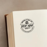 Bar Mitzvah Gift Hebrew Name Sefer Stamp<br><div class="desc">This self-inking stamper is a terrific ( and practical) gift for the lucky Bar Mitzvah boy who just received a library's worth of Seforim. Choose your ink colour ( usually black or navy) - and personalise yourself ( in under a minute) - with Hebrew & English names/info. NOTE: To type...</div>