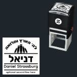 Bar Mitzvah Gift Hebrew Name Sefer Stamp<br><div class="desc">This self-inking stamper is a terrific ( and practical) gift for the lucky Bar Mitzvah boy who just received a library's worth of Seforim. Choose your ink colour - and personalise yourself ( in under a minute) - with Hebrew & English names. Need help or want to see a variation...</div>